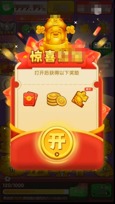 黄金满满最新免费版图1