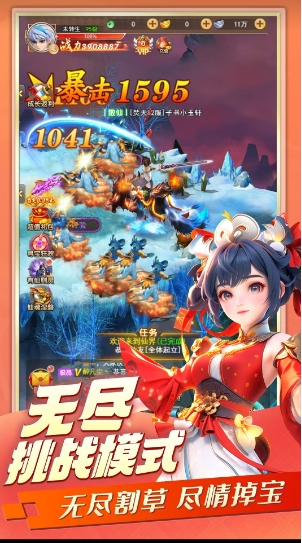 苍穹灵宝无广告版图3