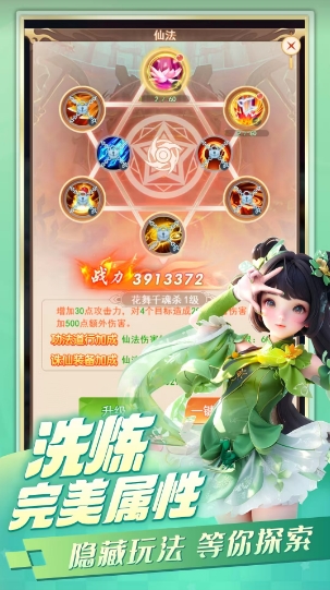 苍穹灵宝无广告版图1