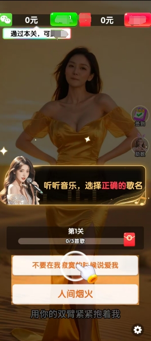 天天记歌词安卓官方版图2