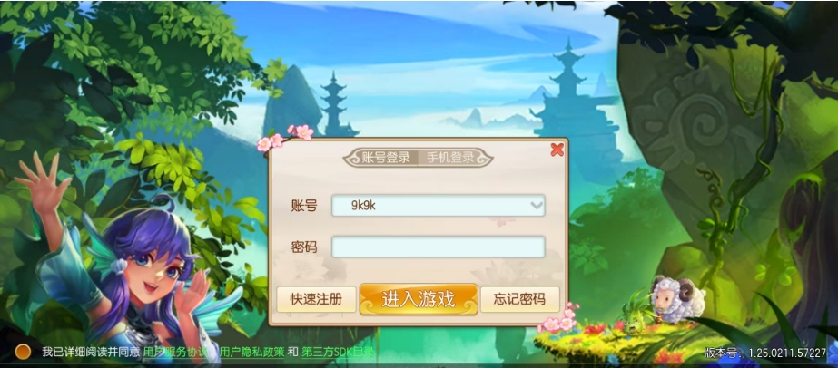 长安西游记直装版图3