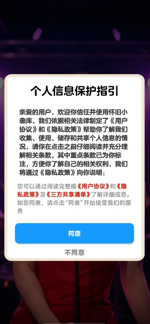 怀旧小曲库游戏官方版图2