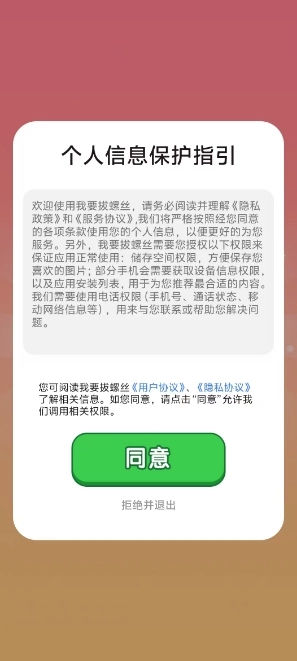 我要拔螺丝最新版图2