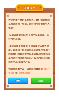 彩珠串串免费版图2