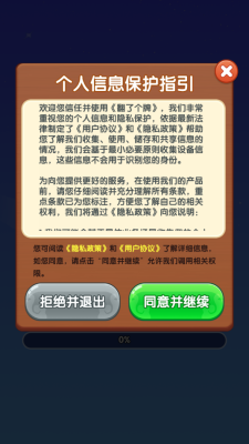 翻了个牌手机免费版图3
