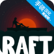 海上生存模拟官方最新版