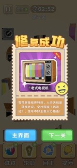 时光修理铺原版图3