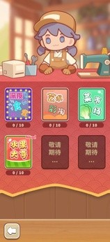 时光修理铺原版图1