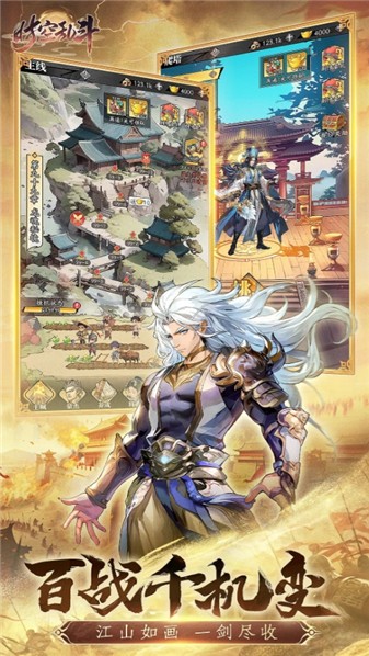 时空乱斗手机版图5