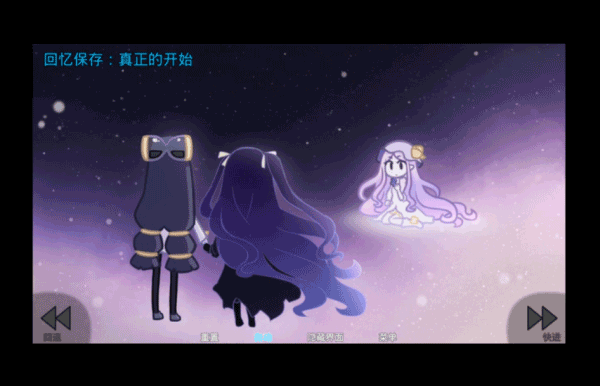 她的眼泪曾是我的光芒游戏正版图2