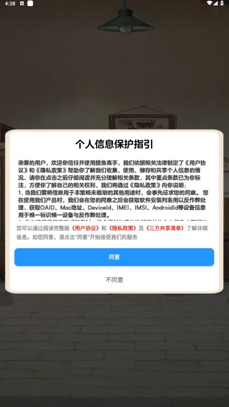 摸鱼高手游戏完整版图1