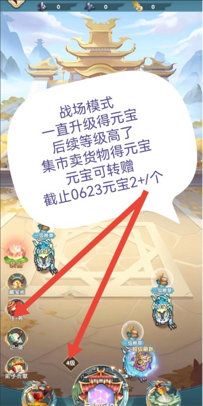 三国幻世游戏安装包图3