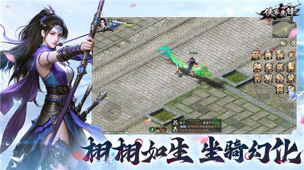 侠客先锋游戏纯净最新版图2