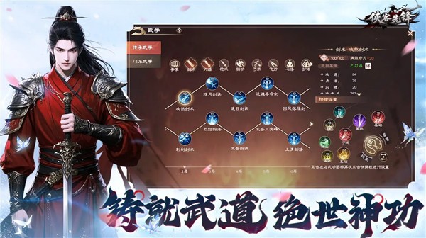 侠客先锋游戏纯净最新版图3
