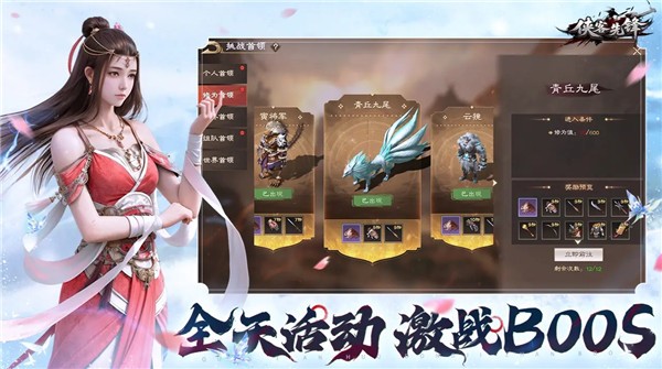侠客先锋游戏纯净最新版图5