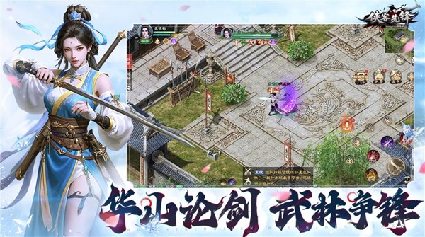 侠客先锋游戏纯净最新版图4