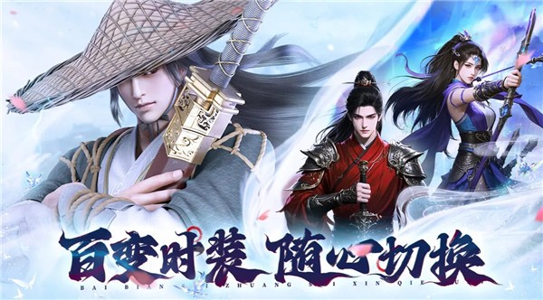 侠客先锋游戏纯净最新版图1