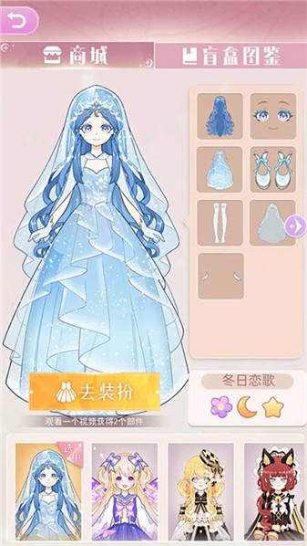 装扮魔法少女游戏官方版图1