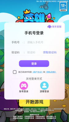 英雄大对决游戏官方最新版图1