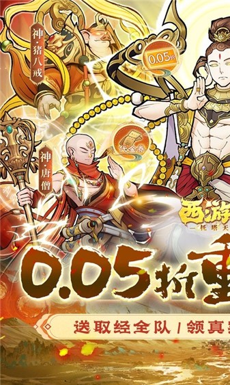 西游记之托塔天王官方最新版图1