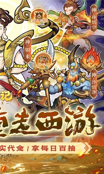 西游记之托塔天王官方最新版图2