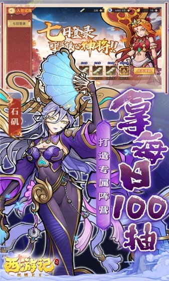 西游记之托塔天王官方最新版图5