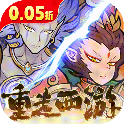 西游记之托塔天王官方最新版