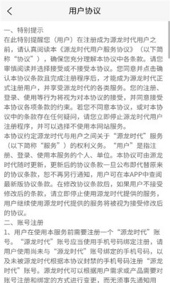 源龙时代最新版图3