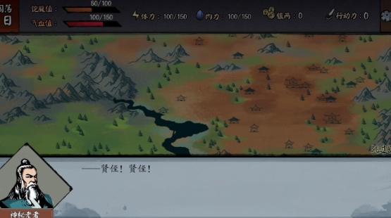 江湖旧梦无广告版图3