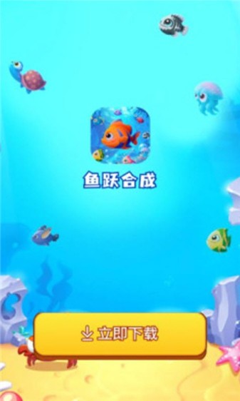 鱼跃合成官方最新版图2