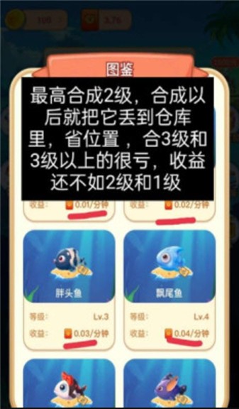 鱼跃合成官方最新版图1
