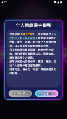 猜了个歌免费版图2
