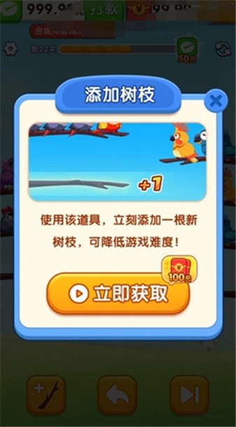 小鸟爱排序手机最新版图2
