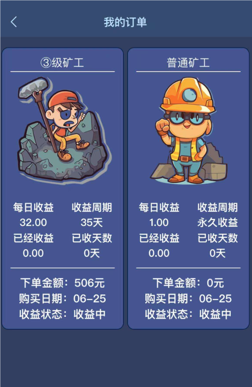 卓越矿场游戏完整版图1