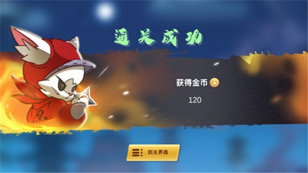 镖镖忍者猫手机最新版图4
