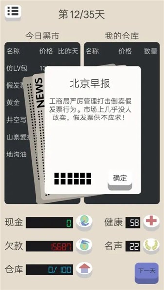 北漂浮生记直装版图3