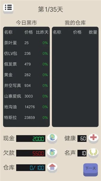北漂浮生记直装版图1
