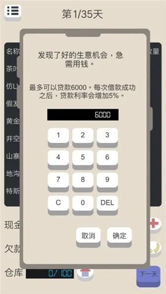 北漂浮生记直装版图2