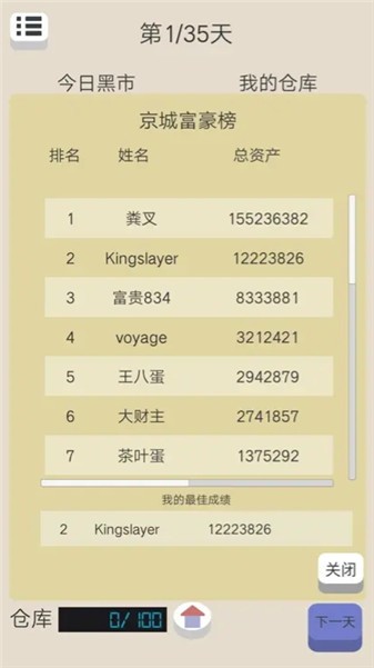 北漂浮生记直装版图4