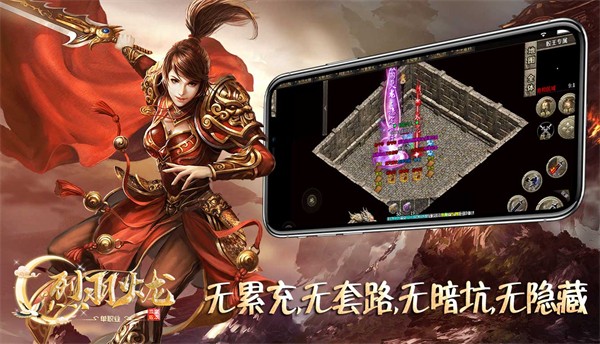 烈羽火龙手机免费版图2