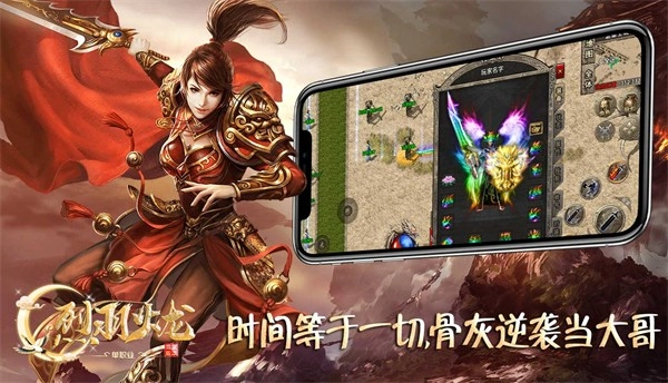 烈羽火龙手机免费版图1