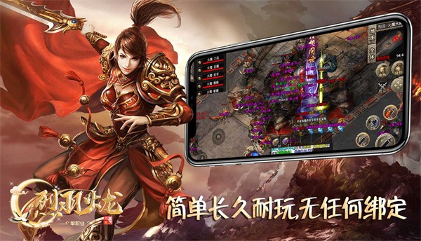 烈羽火龙手机免费版图4