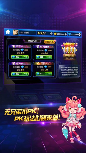 节奏大师国际服免费版图2