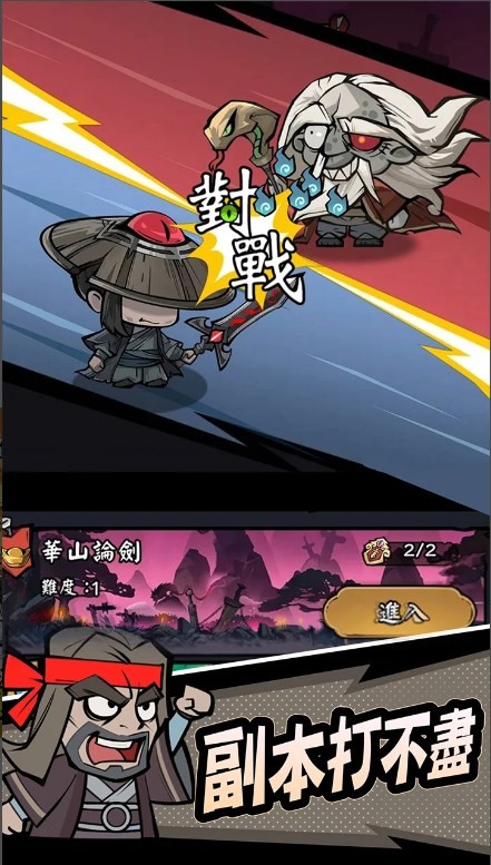大俠你超勇最新免费版图2