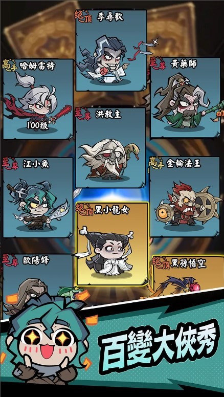 大俠你超勇最新免费版图3