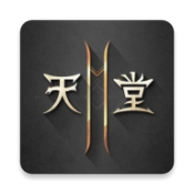 天堂2M手机免费版