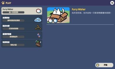 FurryWisher安卓官方版图6