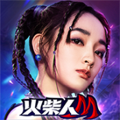 火柴人M游戏安装包
