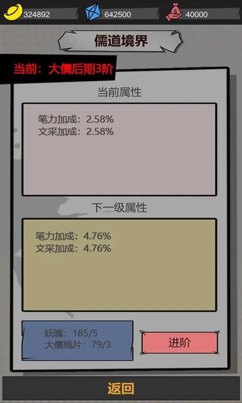 我以文章镇万族手机正版图1
