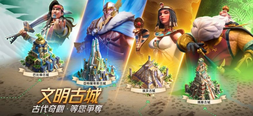 王座崛起游戏安装包图2